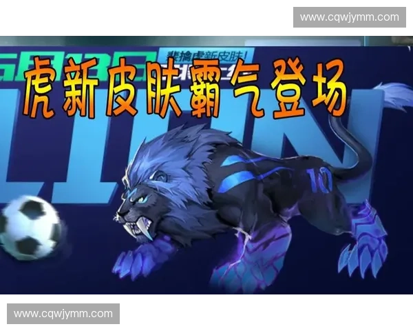 世界杯皮肤大揭秘 全新设计背后的创意与文化碰撞 世界杯皮肤大揭秘 全新设计背后的创意与文化碰撞